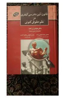 قانون