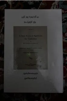 دیدگاه