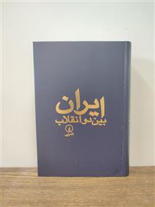 ایران