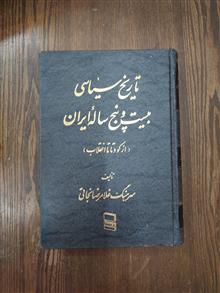 تاریخ