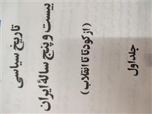 تاریخ