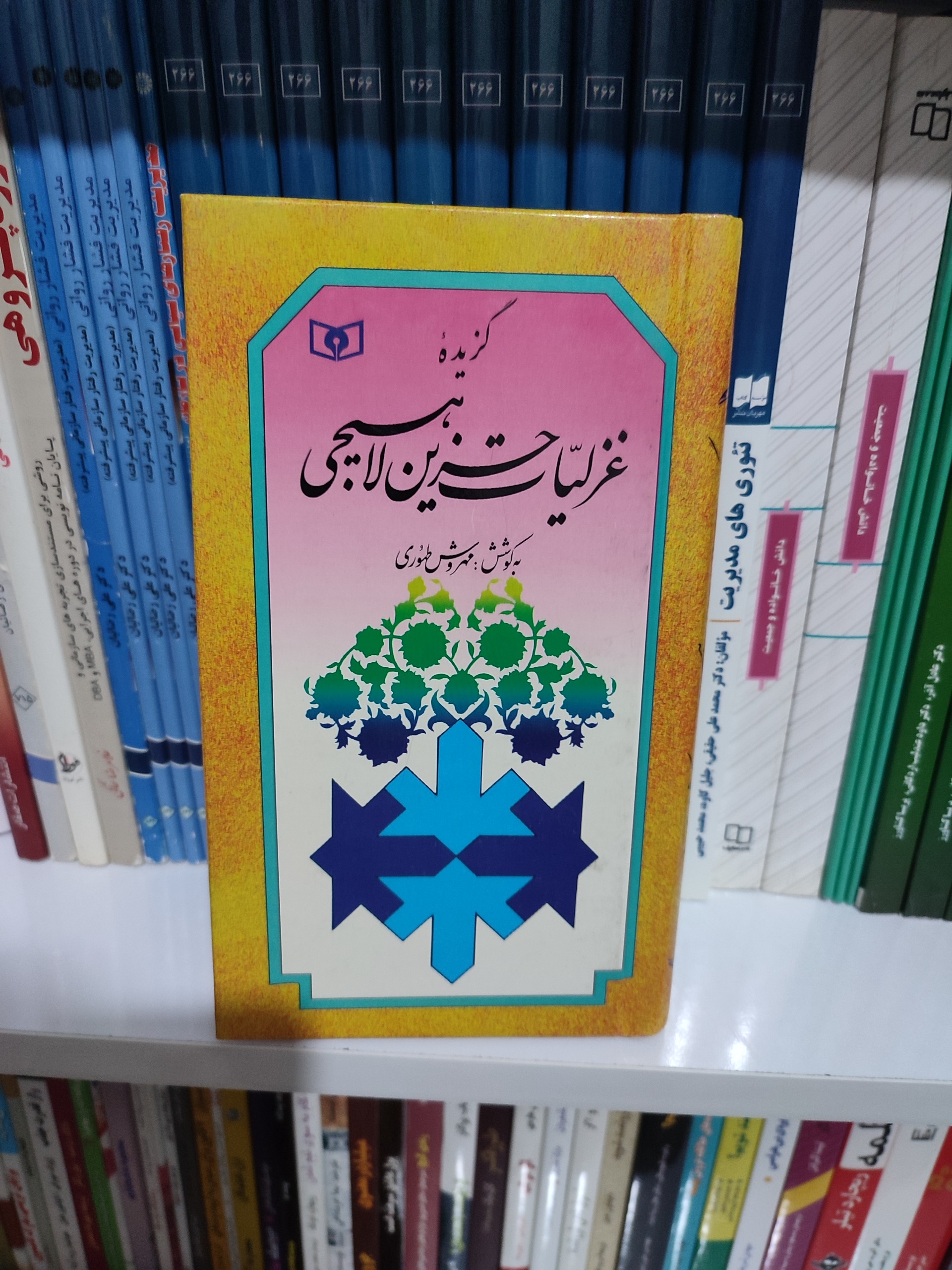 غزلیات حزین لاهیجی