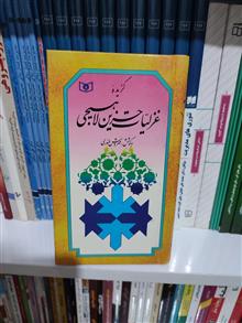غزلیات