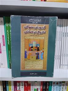 از