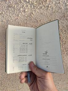 کتاب