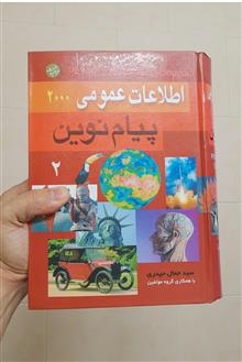 اطلاعات