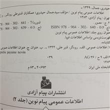اطلاعات