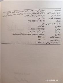 کذاب