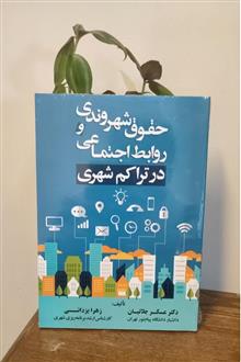 حقوق