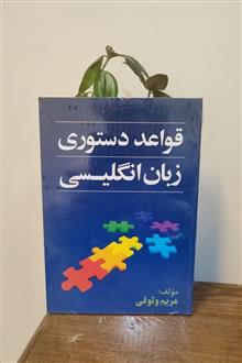 قواعد