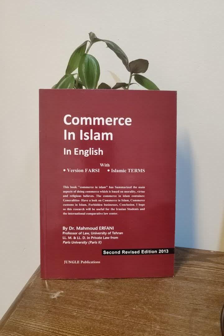 کتاب دو زبانه COMMERCE IN ISLAM IN ENGLISH