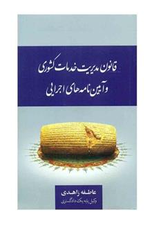 قانون