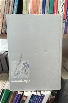 فر