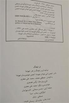 فر