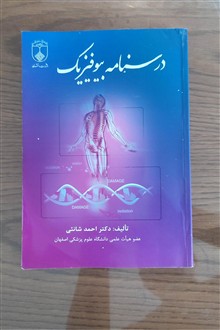 درسنامه