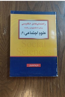 راهنمای