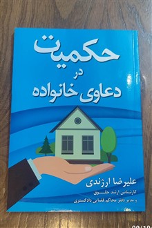 حکمت