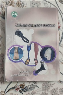 دستگاهها