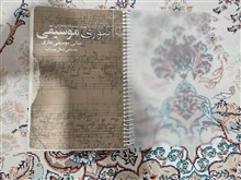 تئوری