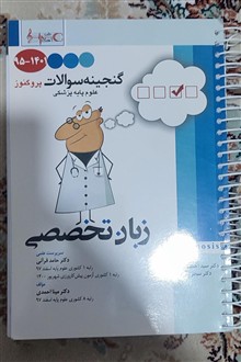 گنجینه