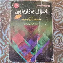 اصول