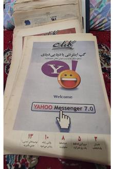 کلیک،