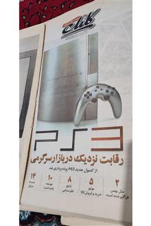 کلیک،