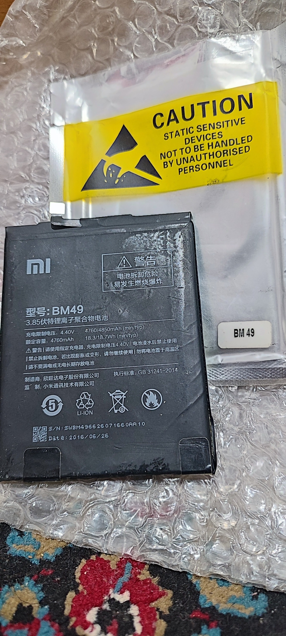 باتری شیائومی Mi Max