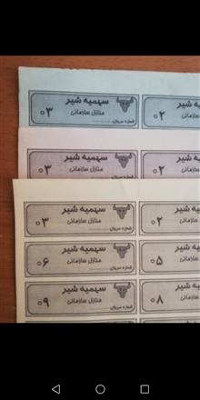 سه