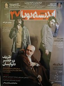 ماهنامه