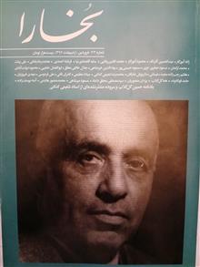 مجله