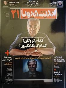 ماهنامه