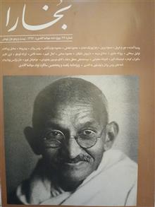 مجله