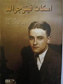 اسکات