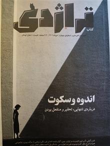 مجله