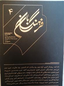 فصلنامه