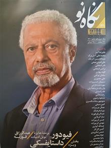 فصلنامه
