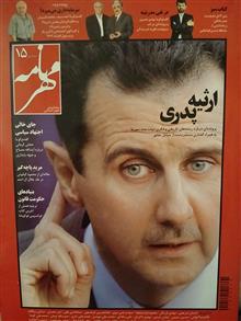 ماهنامه