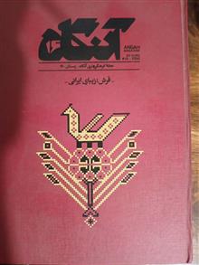 مجله