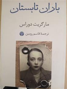 باران