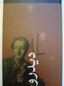 دیدرو