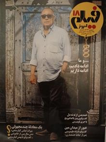 ماهنامه