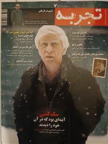 ماهنامه