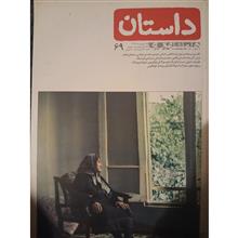 ماهنامه