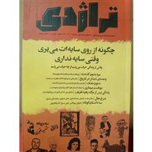 مجله