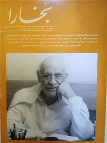 مجله