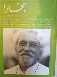 مجله