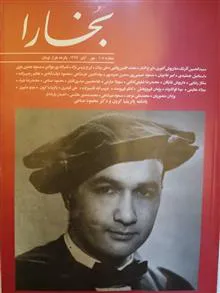مجله