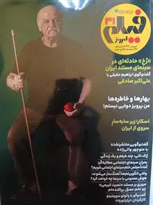 ماهنامه