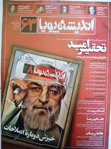 ماهنامه